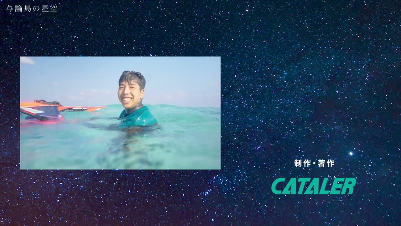 未公開オフショットVer.【CM制作の裏側】アスリート×与論島×楽曲制作の舞台裏を30分で大公開！