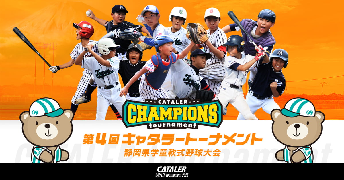 いすゞ　バックル　七宝焼　1951年　第二回　販売店軟式野球大会　希少品 2024年 静岡県学童軟式野球｜第3回キャタラートーナメント