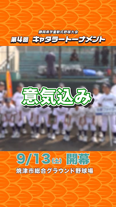 今年もやりますチーム対抗「大声対決」