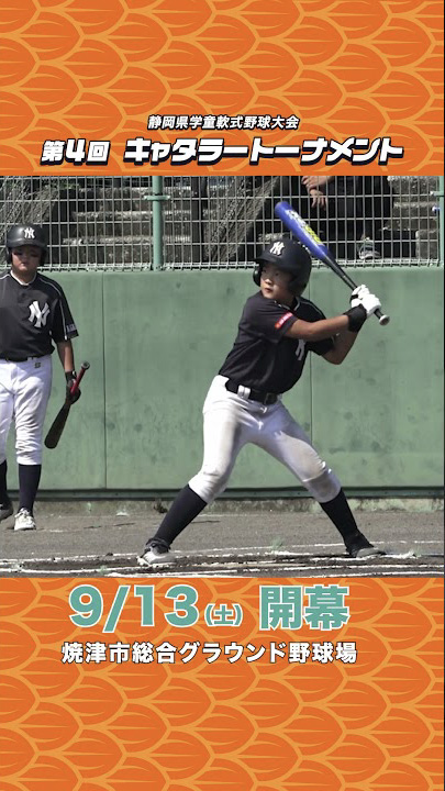 「チャンスだ！レッツゴー！打ちまくれ！」