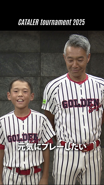 運命の瞬間── #キャタラートーナメント2025 抽選会ショート｜静岡県学童軟式野球大会