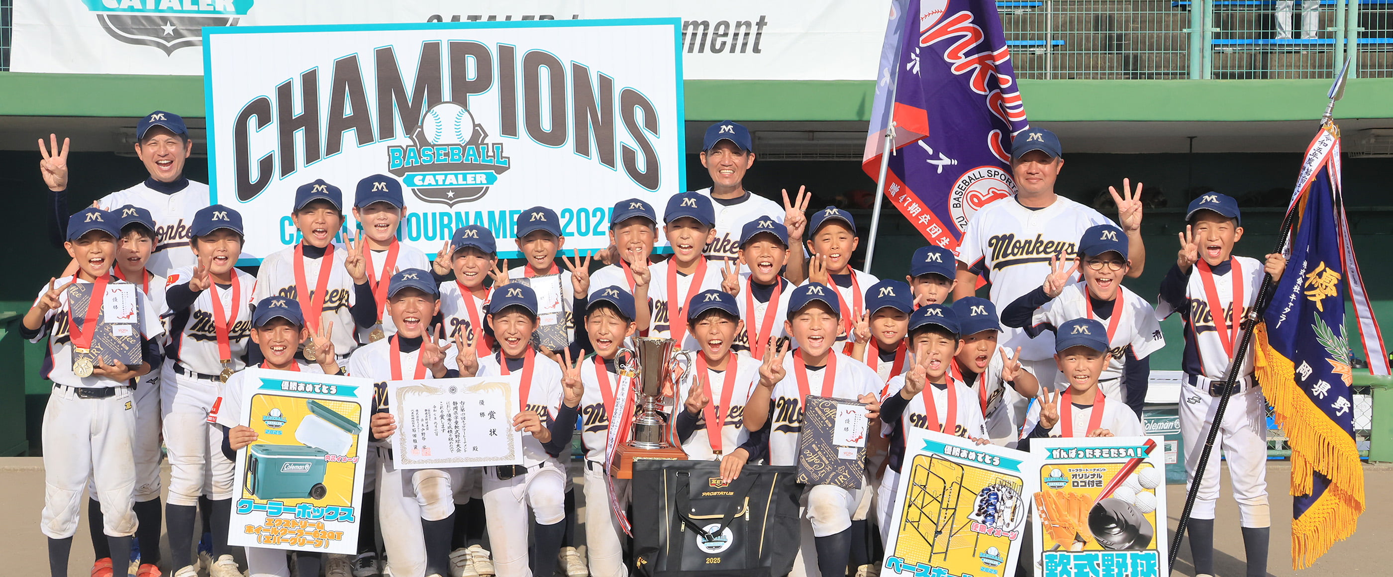 第4回キャタラートーナメント