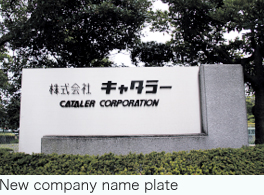 New company name plate