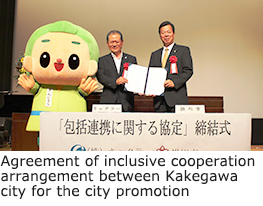 Agreement of inclusive cooperation arrangement between Kakegawa-city for the city promotion
