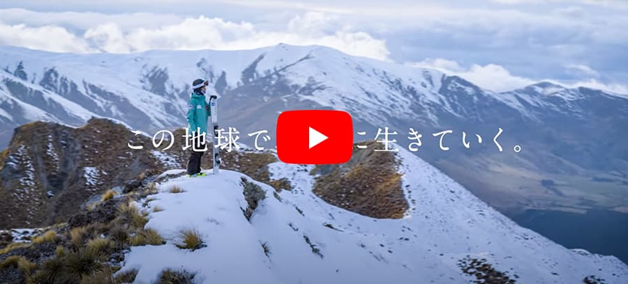 「この地球で、ともに生きていく。」〈2019〉 (01:01)