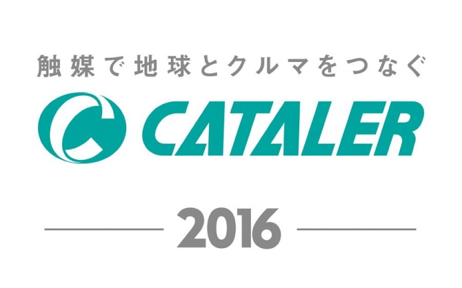 2016年 社長年頭挨拶