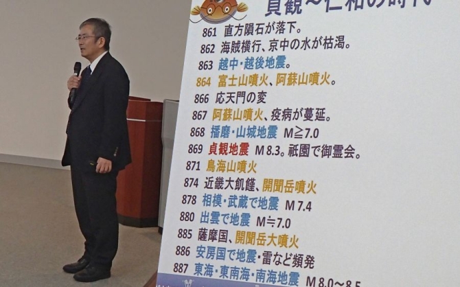 BCM講演会「震災に備え企業活動を守る」開催