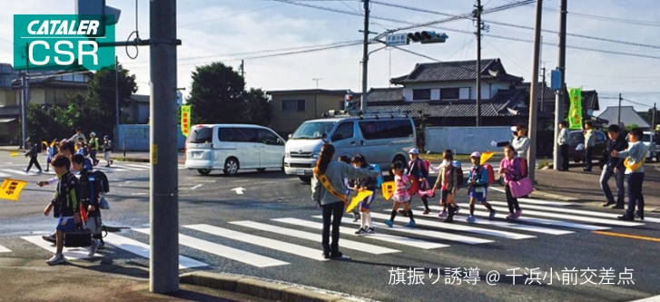 小学生登校時の旗振り誘導を実施 @千浜小学校周辺