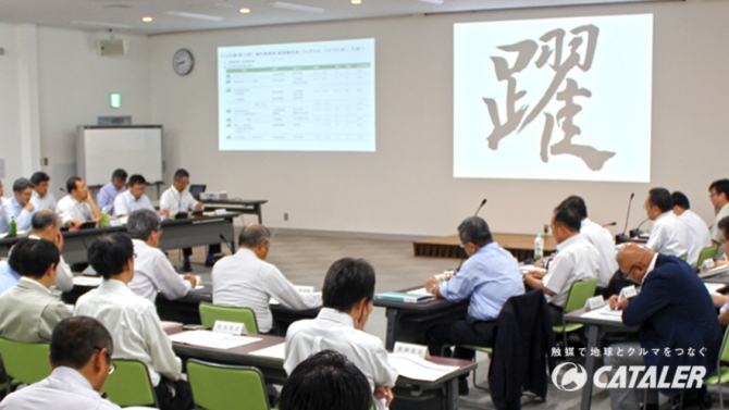 2016年度 グローバル経営報告会を開催しました