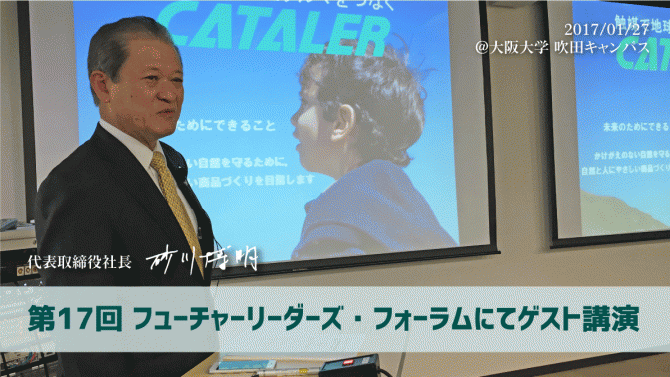 大阪大学にて「品質経営」について講演しました