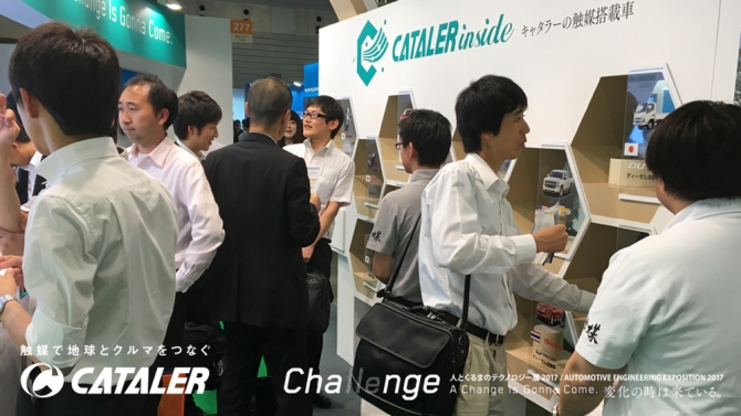 人とくるまのテクノロジー展2017 横浜 1st day