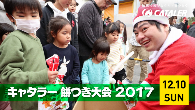 餅つき大会2017が開催されました