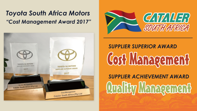 キャタラー南アフリカが、南アフリカトヨタ殿より2017年度「原価管理最優秀賞」と「品質管理優秀賞」を受賞しました