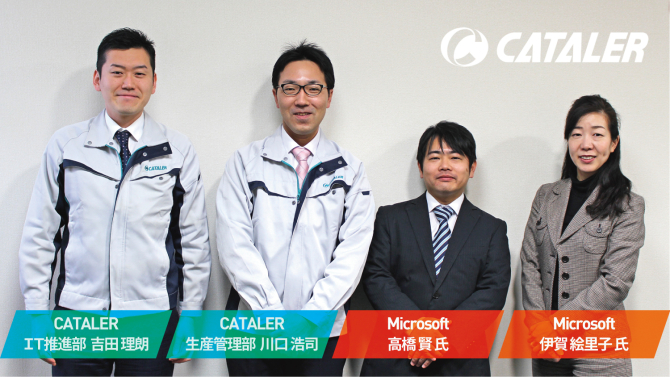 オンラインメディア「ZDNet Japan」に、i-Cataler2020に関する取組みに ついて掲載されました