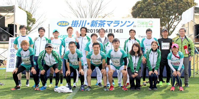 第14回 掛川・新茶マラソンが開催されました