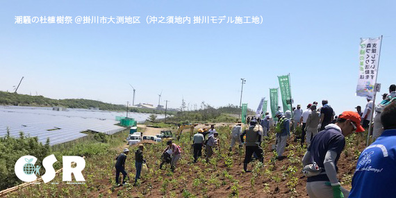 海岸防災林づくりのための植樹会（潮騒の杜 植樹祭）に参加しました