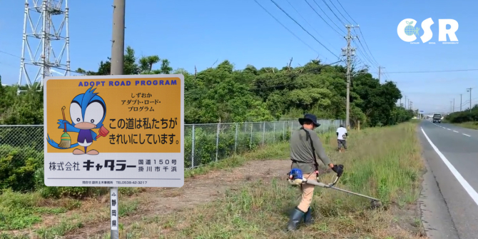 掛川市千浜 国道１５０号線沿いの除草ボランティア活動を実施しました