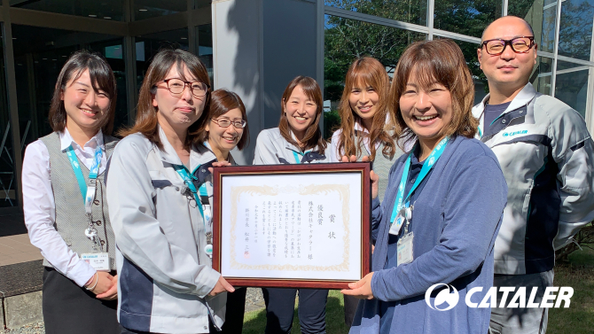 令和元年度「かけがわ生涯お達者市民アワード」優良賞を受賞しました