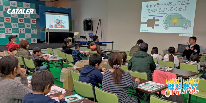 WAKUWAKU理科教室 in 浜名湖パルパル 開催