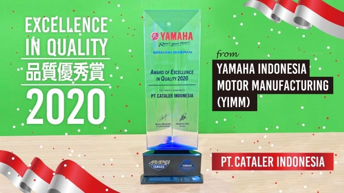 キャタラーインドネシアがYIMMより“Award of Excellence in Quality “を受賞